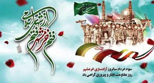 سوم خرداد یک روز فراموش نشدنی در تقویم ایران+فیلم