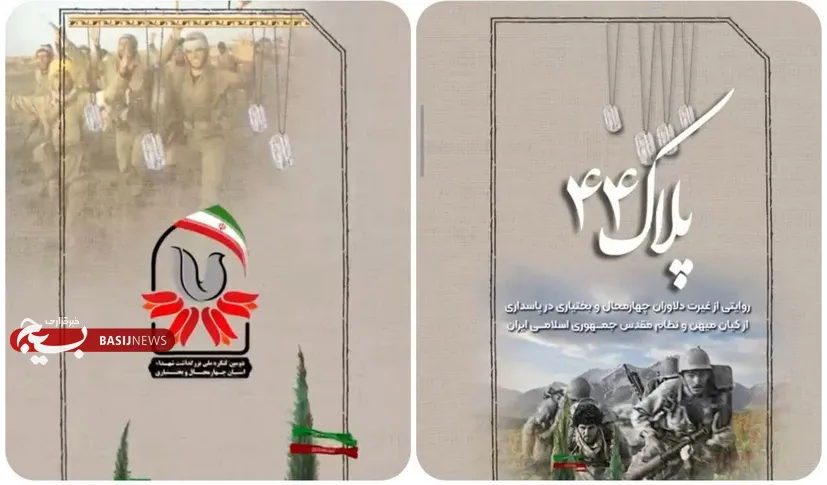 برندگان مسابقه پیامکی پلاک ۴۴ - قسمت هشتم