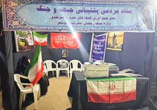 زنان بوشهر از همه چیز خود گذشتند