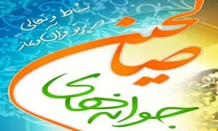 جوانه&zwnj;های صالحین زمینه&zwnj;ساز تربیت نیروهای مومن و انقلابی است