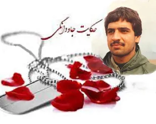 ادامه دهنده راه شهدا باشید