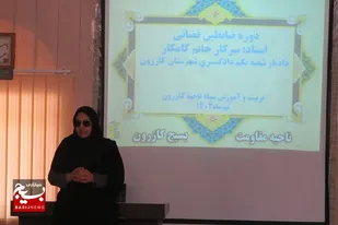 برگزاری دوره آموزش ضابطین قضایی بسیج درشهرستان کازرون/ 300نفر از خواهران و برادران بسیجی شهرستان کازرون در یک کارگاه یک روزه دوره ضابطین بسیج را آموزش دیدند