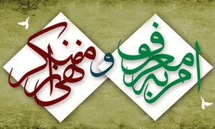 رواج فرهنگ &laquo;به من ربطی ندارد!&raquo; امنیت و عدالت را از جامعه کسر می کند