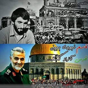 برگزاری مسابقه روز جهانی قدس و آزادسازی خرمشهر