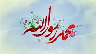 اجرای سرود &laquo;محمد&raquo; کاری از لشکر عملیاتی پنج نصر در مناطق اهل سنت تربت جام