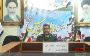 اجرای بالغ بر ۱۶۰ برنامه به مناسبت هفته دفاع مقدس