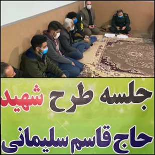 همکاری کانون بسج مهندسین عمران و معماری شهرستان خرمده با مرکز بهداشت در مبارزه با بیماری کرونا