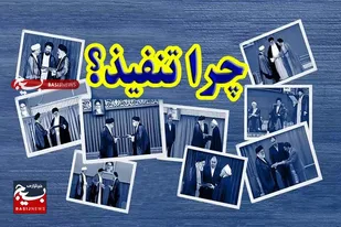 چرا تنفیذ؟