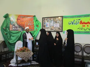 برگزاری جشن غدیر در پایگاه زینبیه حوزه زینب کبری(س) نهاوند