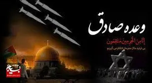 قدردانی مردم و مسئولان مراغه از عملیات وعده صادق