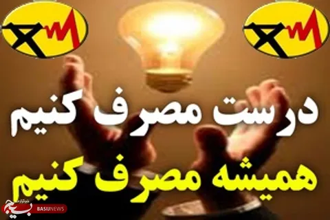 فیلم| برای آسایش نسل بعد، درست مصرف کنیم
