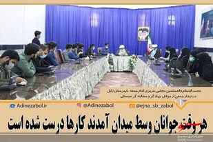 هر زمان که جوانان وسط میدان آمدند کار&zwnj;ها درست شده است