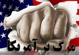 ۱۳ آبان ماه روز شکستن دیوار پوشالی اسکتبار جهانی است