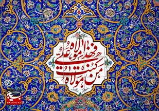 چرا باید علی را دوست داشت