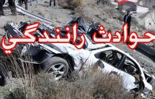 تصادف ۹ ماشین در جاده غار علیصدر