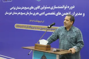 کارگاه توجیهی انجمن هنرهای تجسمی سازمان بسیج هنرمندان استان خوزستان