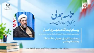 مدارس بهترین سنگر دفاع از ارزش&zwnj;های نظام هستند