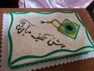 جشن تشرف به ساحت لطف و توجه پروردگار کریم