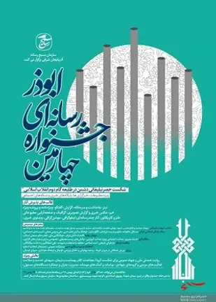 فراخوان چهارمین جشنواره رسانه&zwnj;ای ابوذر آذربایجان&zwnj;شرقی رونمایی شد