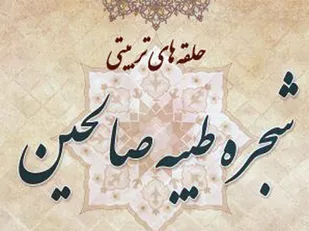 برگزاری دوره توانمندسازی سرگروه&zwnj;های صالحین رزن