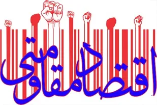 بهره&zwnj;برداری از 52 طرح اقتصاد مقاومتی در کبودراهنگ