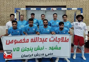 پایان مسابقات فوتسال جام رمضان در شهر نصرآباد