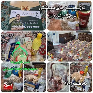 توزیع بسته های کمک معیشتی توسط خواهران بسیجی در اهواز