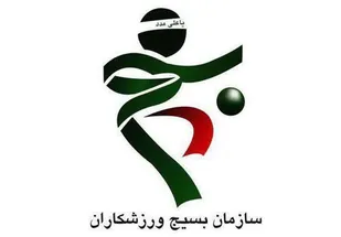 برگزاری دومین دوره تئوری مربیگری  درجه ۳ خواهران در بسیج استان