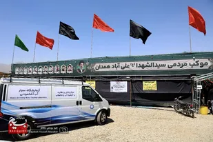پایش کیفیت و سلامت آب در موکب&zwnj;های اربعین همدان