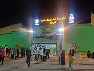 نخستین بازار روز کلانشهر اهواز افتتاح شد