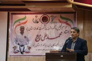 برگزاری مراسم تجلیل پیشکسوتان و ورزشکاران ایثارگر ورزشی یزد