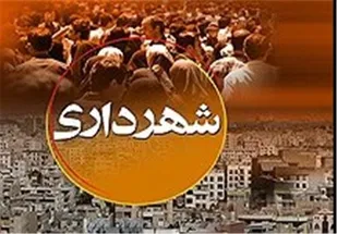 &laquo;هاشم اسکندری&raquo; شهردار سامن شد
