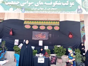 برپایی موکب شکوفه&zwnj;های جوانی جمعیت در گرگان