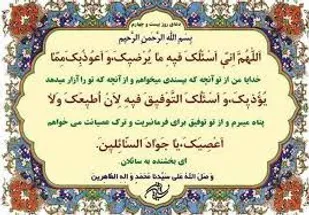 دعای روز بیست و چهارم ماه مبارک رمضان/جز 24 قران کریم