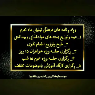 طبخ و توزیع بیش از ۱۲۰۰۰ وعده اطعام تبرکی در شاهرود