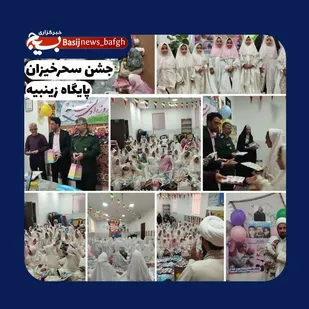 برپایی جشن روزه اولی&zwnj;های پایگاه مقاومت زینبیه روستای کوشک
