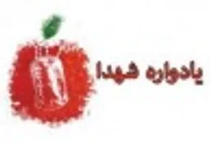 سری دوم پوستر شهدای شاخص اصناف کشور منشر شد