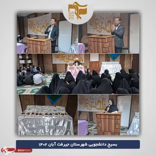 برگزاری جشن میلاد حضرت زینب(س) در دانشگاه پیام نور جیرفت