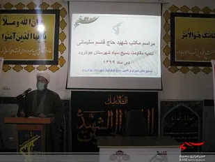 برگزاری مراسم مکتب شهید حاج قاسم سلیمانی در جوانرود