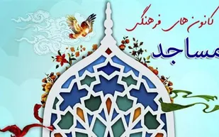کانون مساجد شهید بابایی هرساله میزبان کاروان های راهیان نور غرب کشور است