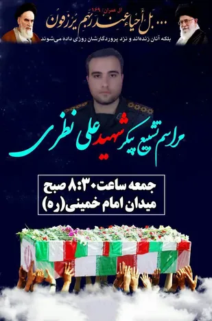 بیانیه سازمان بسیج ورزشکاران استان همدان در محکومیت عملیات تروریستی شیراز