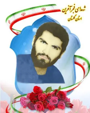 شهدای فجر آفرین/ برگی از خاطرات &laquo;شهید حیدر علی امیرخانی&raquo;