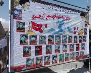 برگزاری مراسم شبی با شهدا در شهر ارجمند