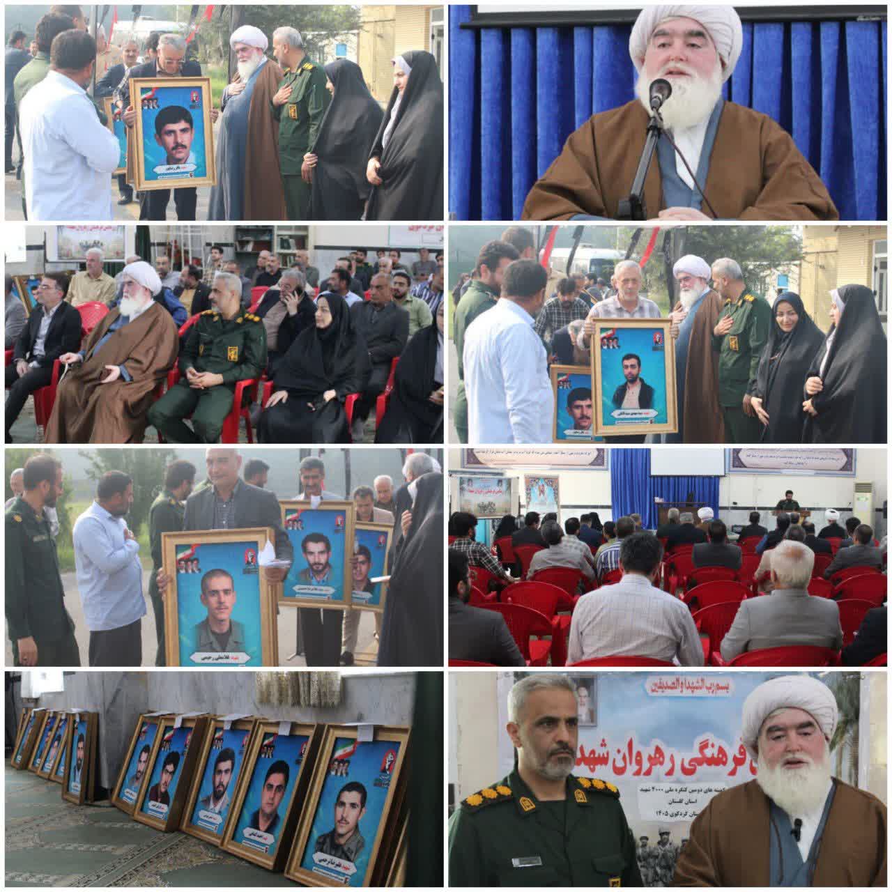 با محوریت تکریم خانواده‌های شهدا در کردکوی برگزار شد