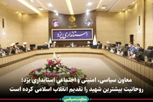 روحانیت بیشترین شهید را تقدیم انقلاب اسلامی کرده است