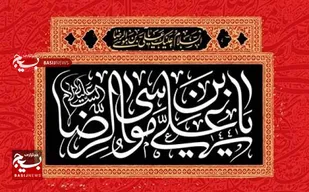 پیام تسلیت فرمانده سپاه و مسئول دفتر نمایندگی ولی&zwnj;فقیه در سپاه چابهار به مناسبت شهادت امام رضا(ع)