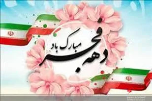 برگزاری جشن بندگی نوگلان بسیج در شهر درق