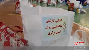 آیین رزمایش کمک مؤمنانه کارکنان بانک ملی شعب استان مرکزی
