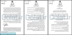 حمایت بیمه ای از مادران غیر شاغل خانه دار دارای سه فرزند و بیشتر   روستایی و عشایری