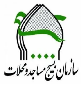 مساجد پایگاه&zwnj;های انسجام و یکپارچگی مسلمانان